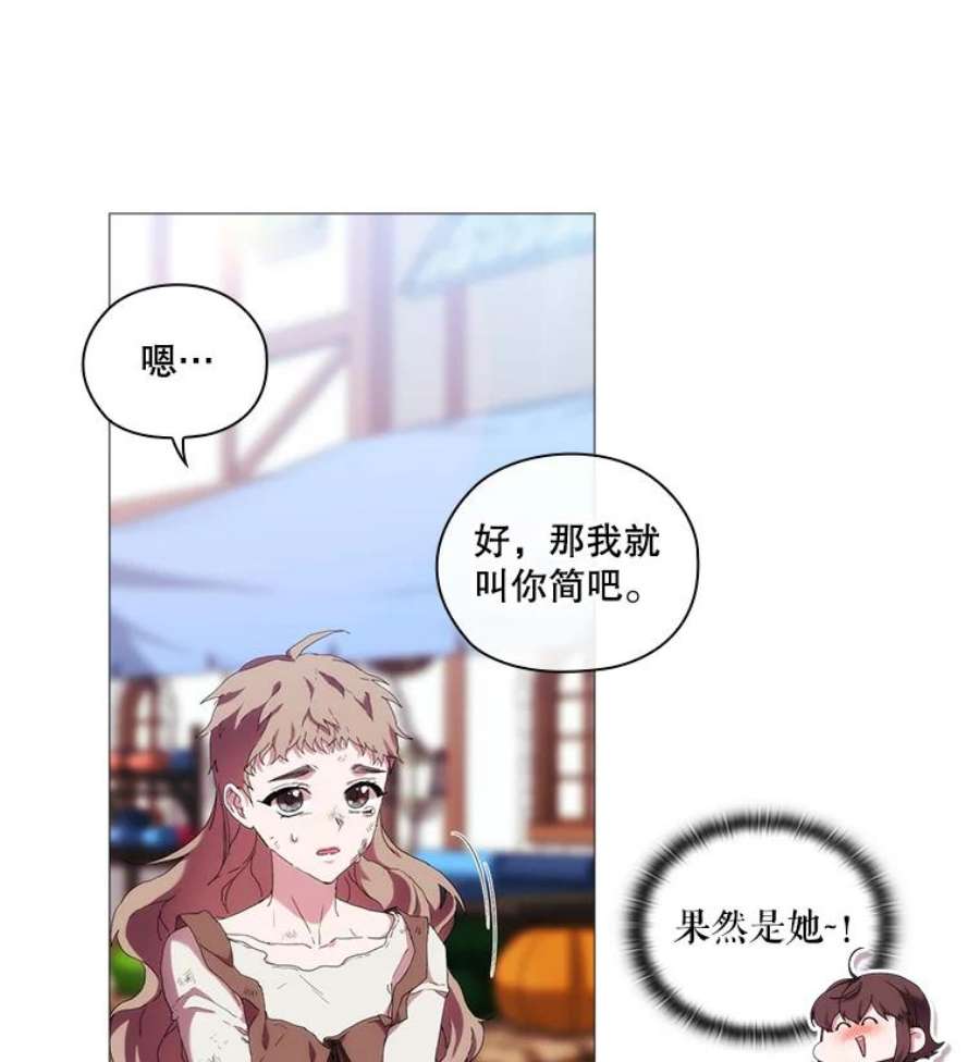 当恶女恋爱时漫画免费阅读漫画,33.遇到简 50图