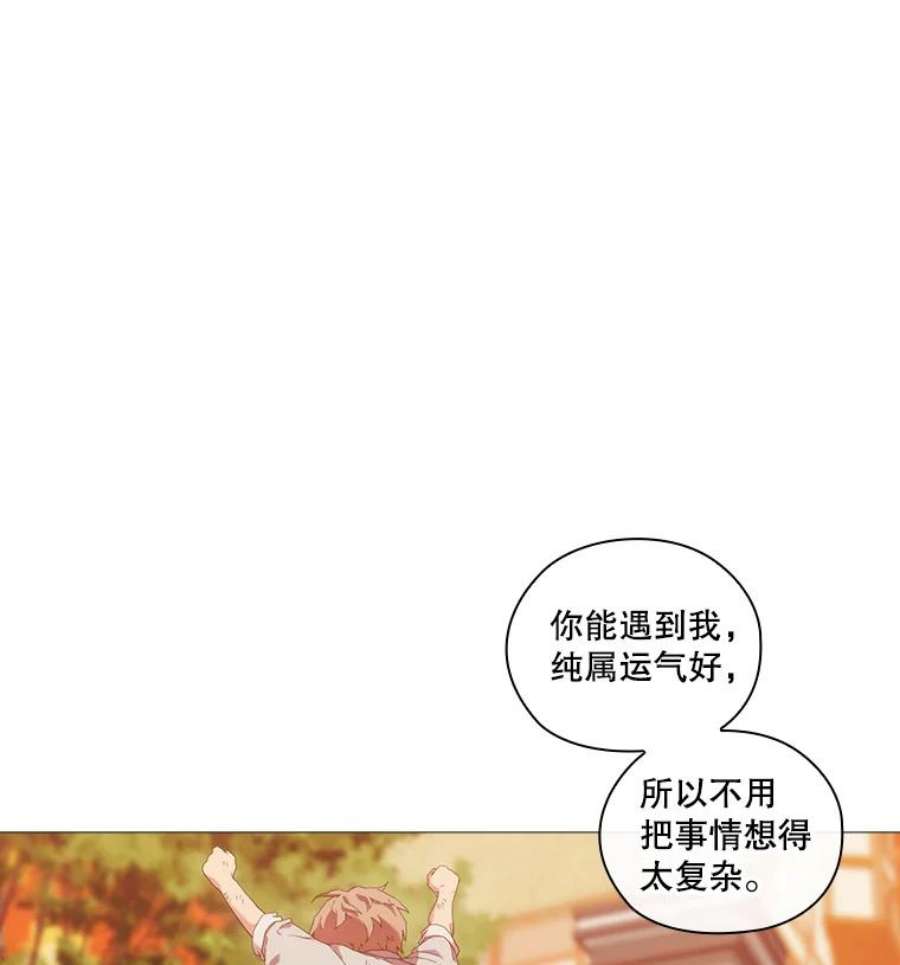 当恶女恋爱时漫画免费阅读漫画,33.遇到简 78图