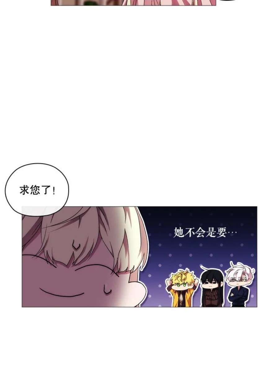 当恶女恋爱时漫画免费阅读漫画,33.遇到简 84图