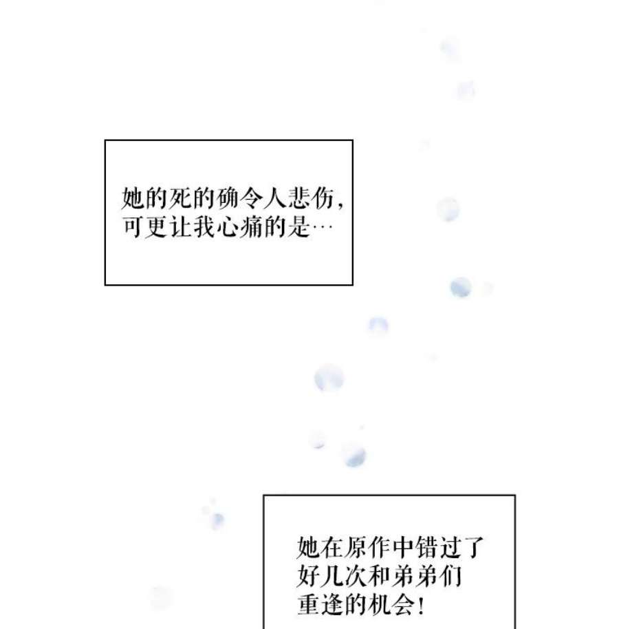 当恶女恋爱时漫画免费阅读漫画,33.遇到简 22图