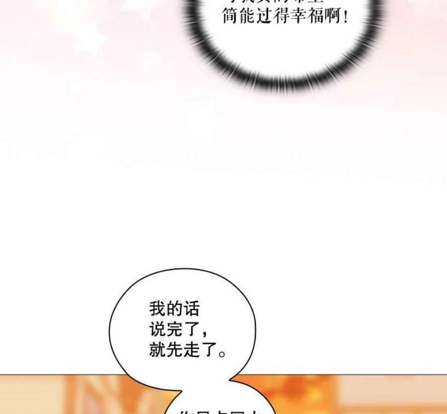 当恶女恋爱时漫画免费阅读漫画,33.遇到简 94图