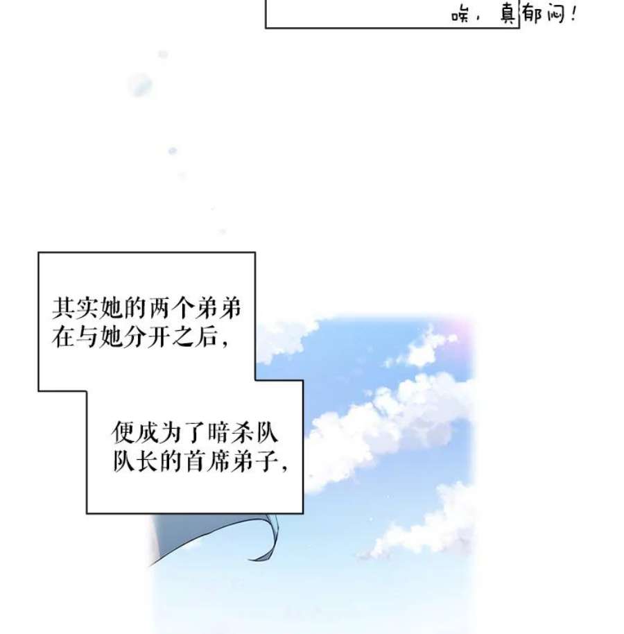 当恶女恋爱时漫画免费阅读漫画,33.遇到简 23图