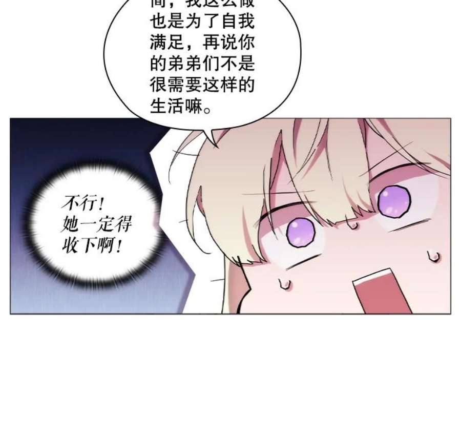 当恶女恋爱时漫画免费阅读漫画,33.遇到简 82图