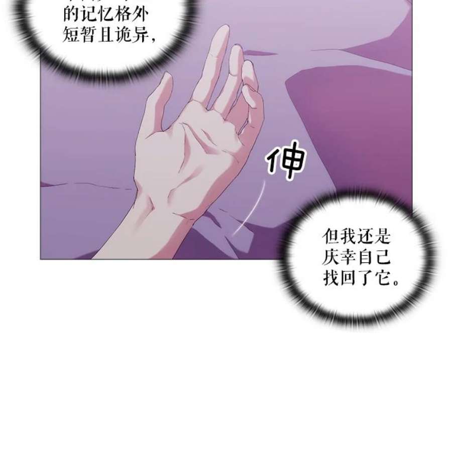 当恶女恋爱时漫画免费阅读漫画,33.遇到简 6图