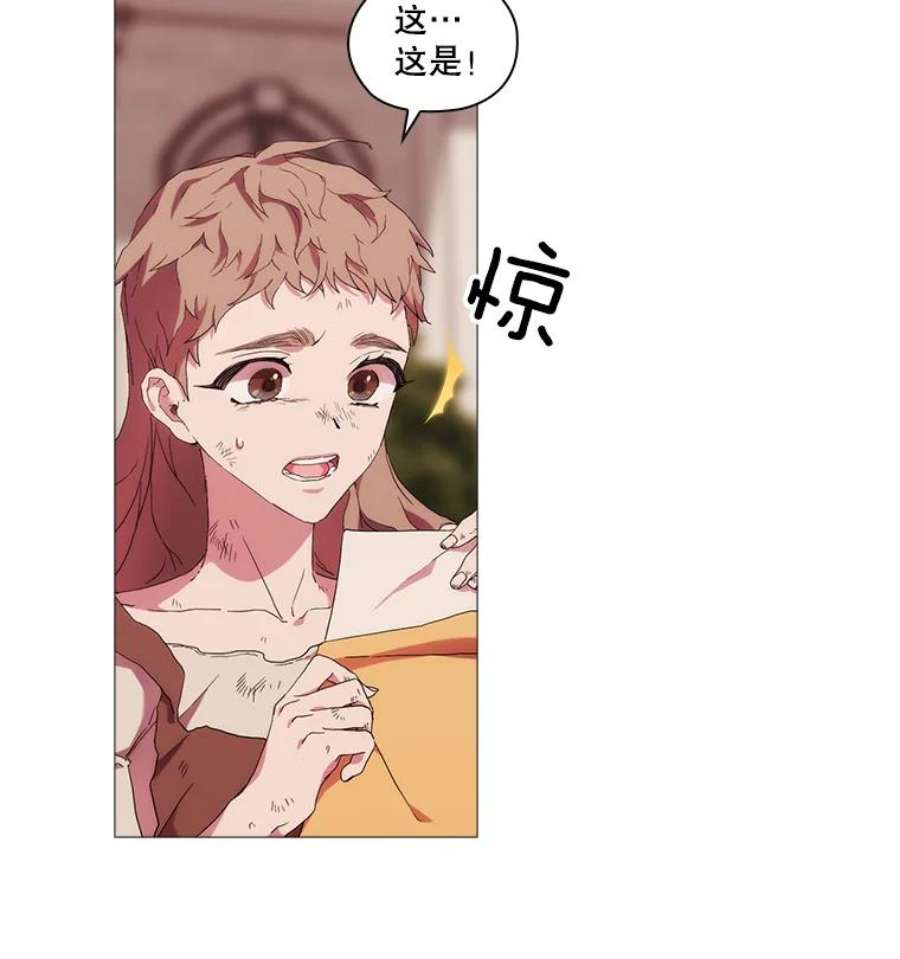 当恶女恋爱时漫画免费阅读漫画,33.遇到简 70图