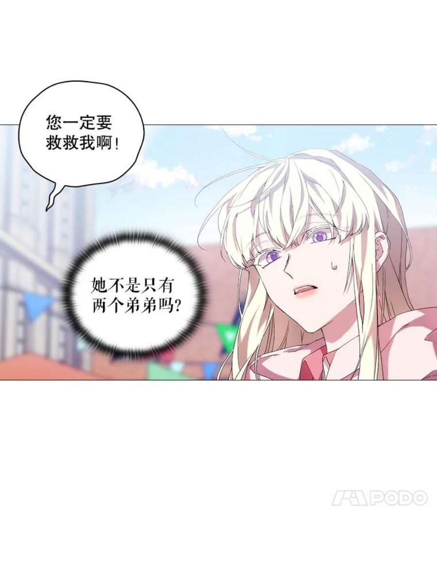 当恶女恋爱时漫画免费阅读漫画,33.遇到简 43图