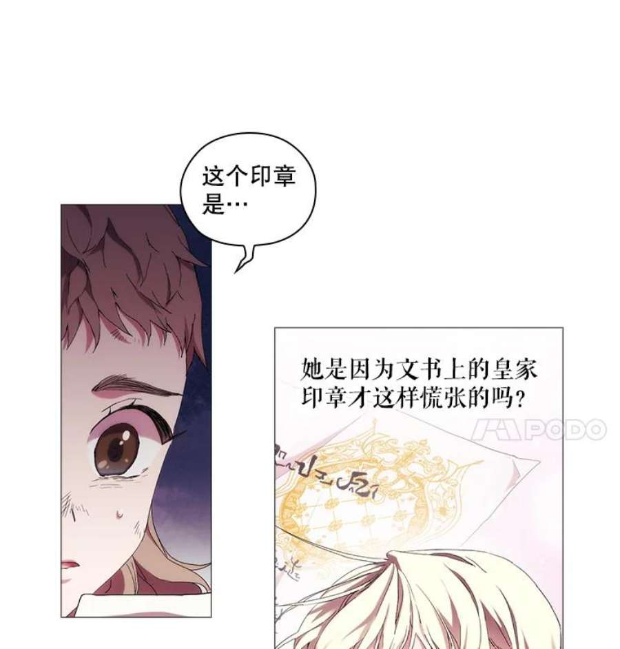 当恶女恋爱时漫画免费阅读漫画,33.遇到简 75图