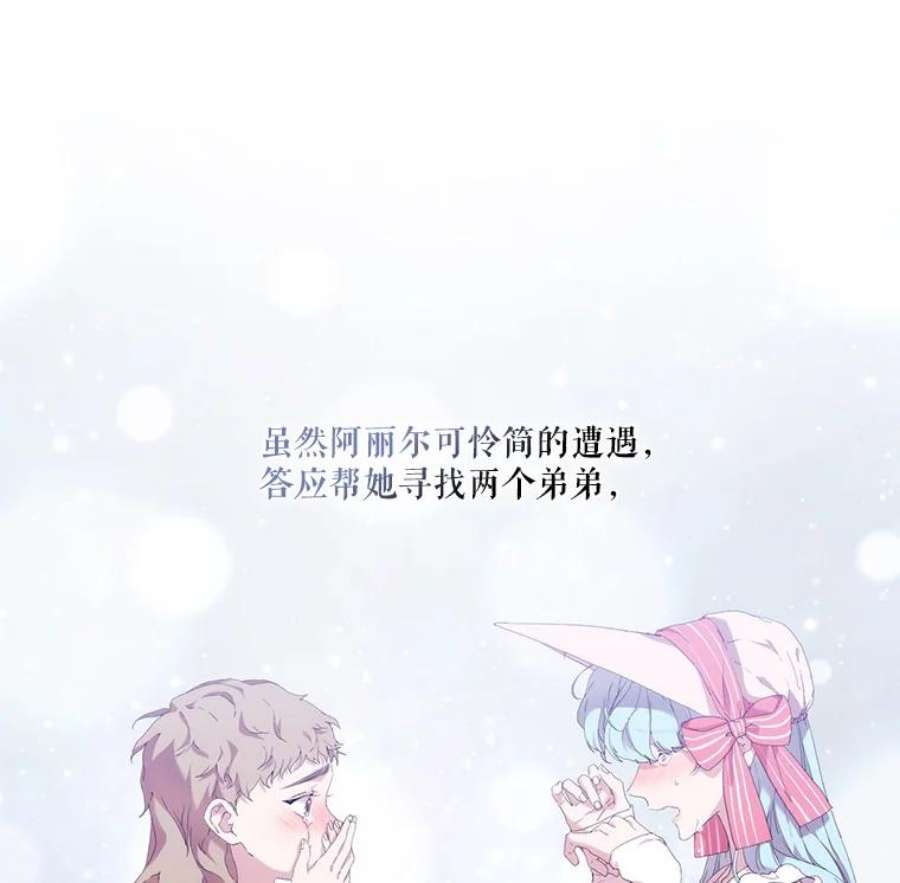 当恶女恋爱时漫画免费阅读漫画,33.遇到简 15图