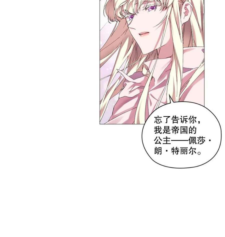 当恶女恋爱时漫画免费阅读漫画,33.遇到简 76图