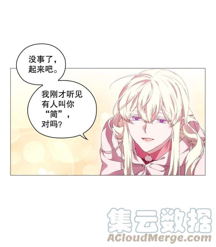 当恶女恋爱时漫画免费阅读漫画,33.遇到简 49图