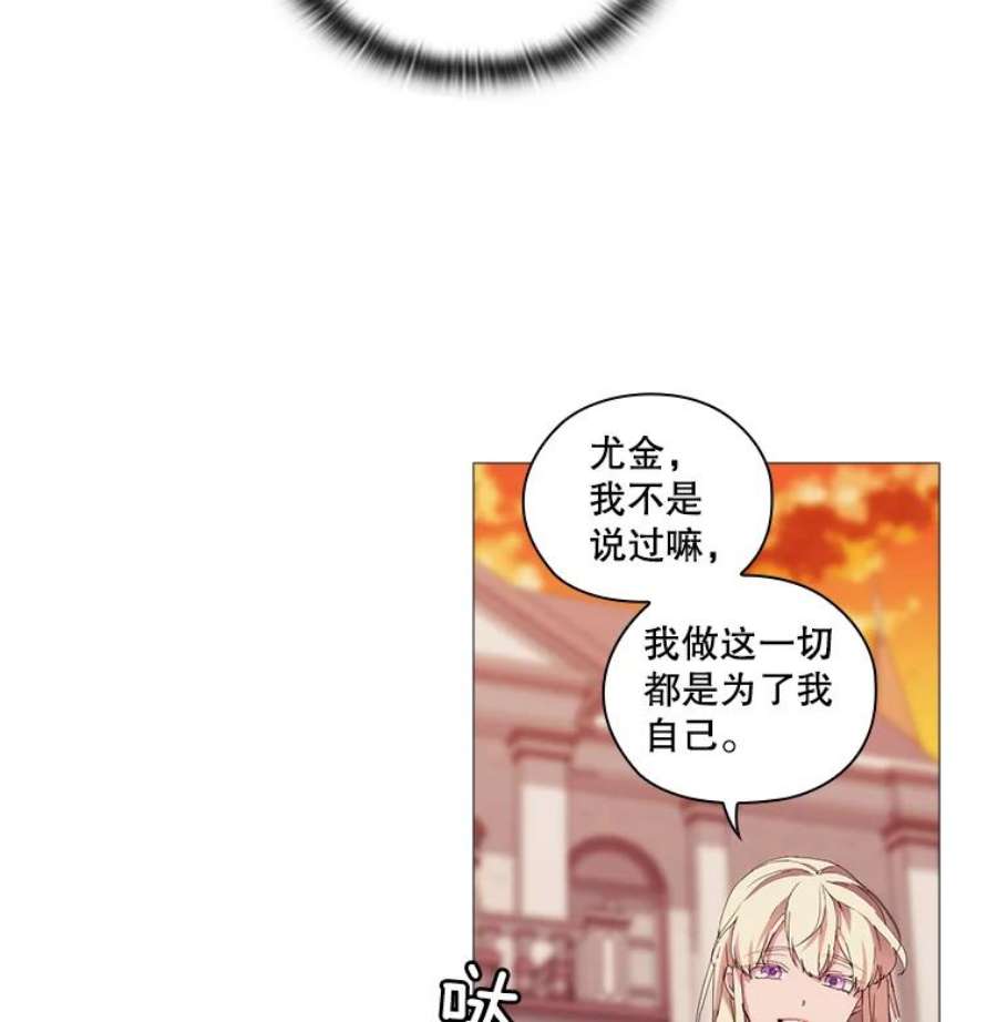 当恶女恋爱时漫画免费阅读漫画,33.遇到简 66图