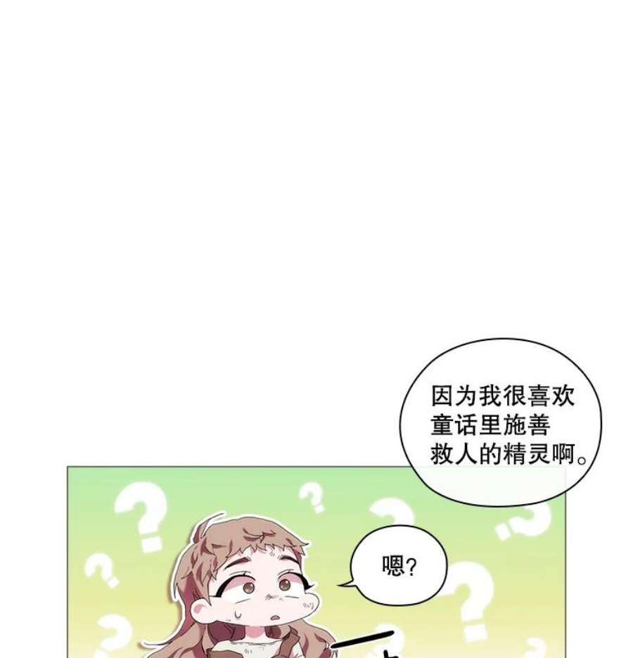 当恶女恋爱时漫画免费阅读漫画,33.遇到简 54图