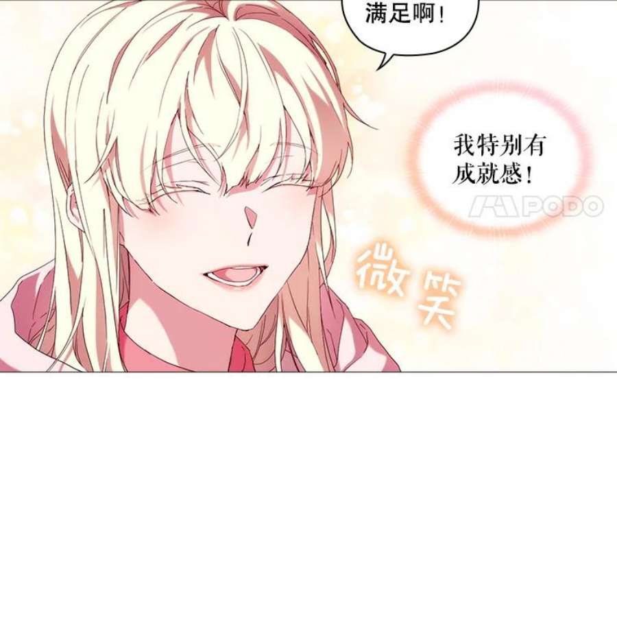 当恶女恋爱时漫画免费阅读漫画,33.遇到简 63图