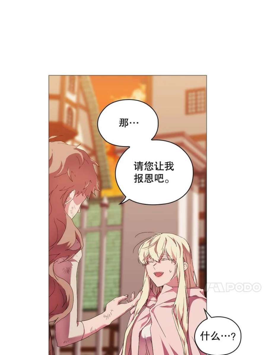 当恶女恋爱时漫画免费阅读漫画,33.遇到简 83图