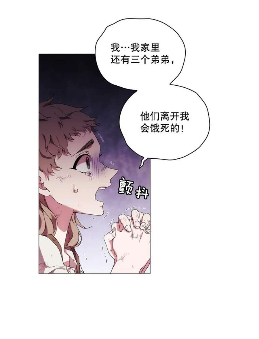 当恶女恋爱时漫画免费阅读漫画,33.遇到简 42图