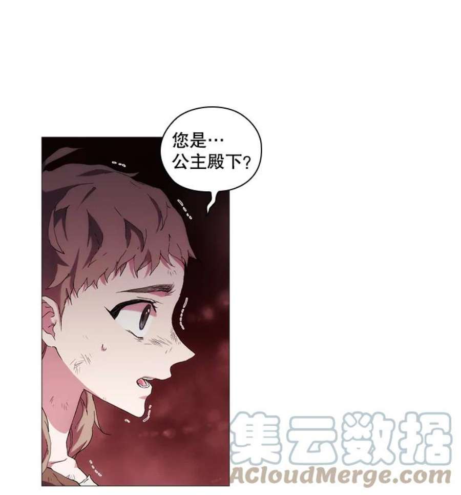 当恶女恋爱时漫画免费阅读漫画,33.遇到简 77图