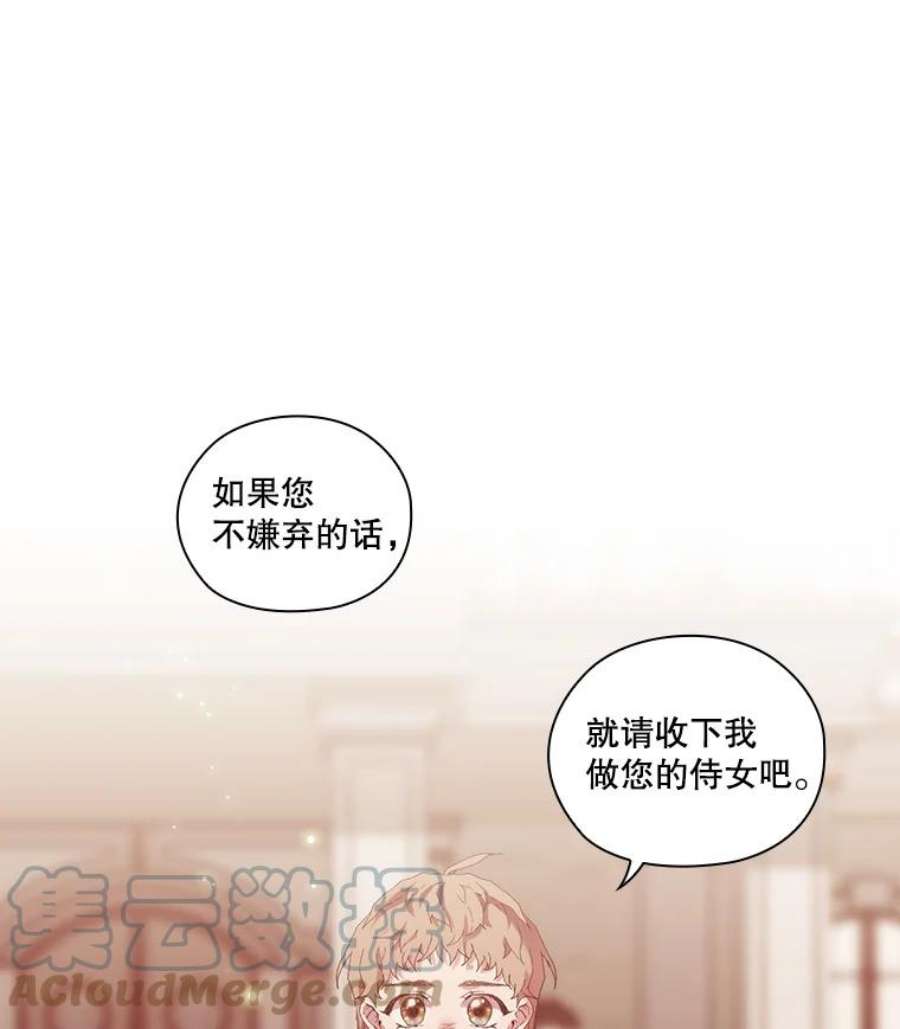 当恶女恋爱时漫画免费阅读漫画,33.遇到简 85图