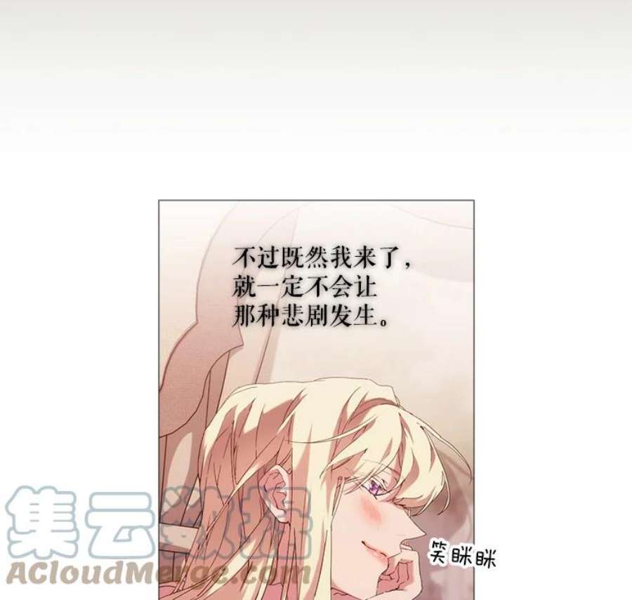 当恶女恋爱时漫画免费阅读漫画,34.向三人坦白 10图