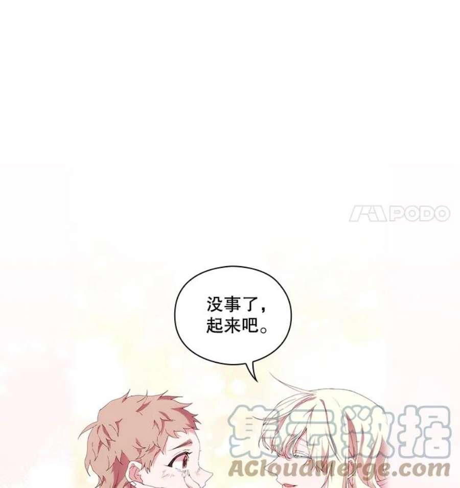 当恶女恋爱时漫画免费阅读漫画,34.向三人坦白 76图