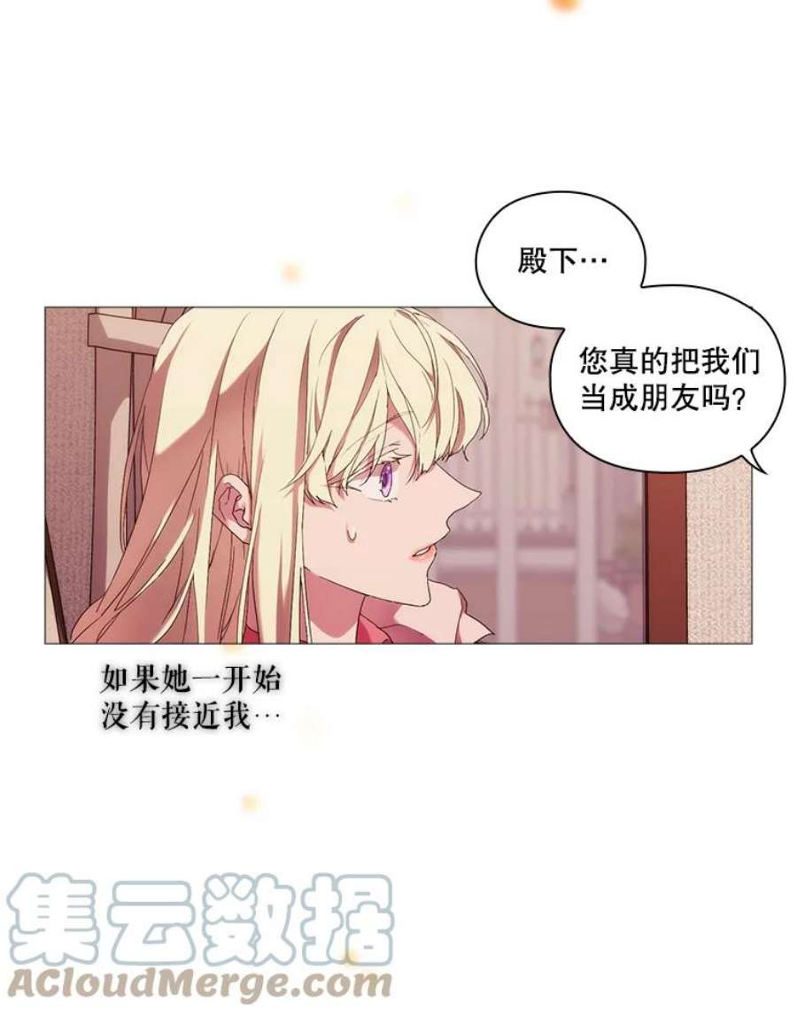 当恶女恋爱时漫画免费阅读漫画,34.向三人坦白 43图