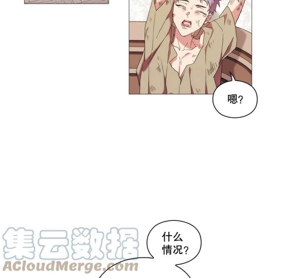 当恶女恋爱时漫画免费阅读漫画,34.向三人坦白 49图