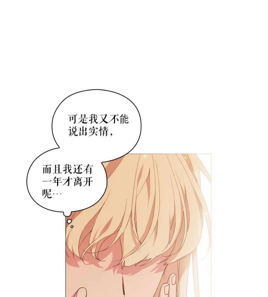 当恶女恋爱时漫画免费阅读漫画,34.向三人坦白 35图