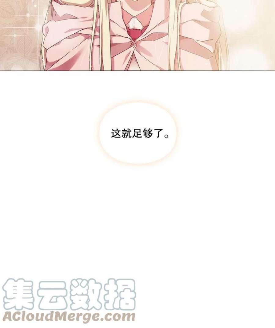 当恶女恋爱时漫画免费阅读漫画,34.向三人坦白 40图