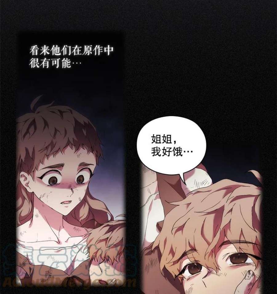 当恶女恋爱时漫画免费阅读漫画,34.向三人坦白 7图