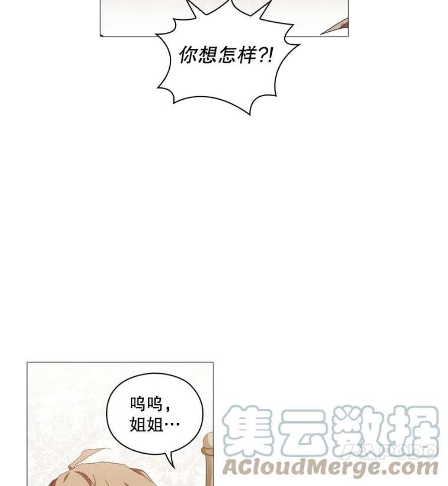 当恶女恋爱时漫画免费阅读漫画,34.向三人坦白 52图