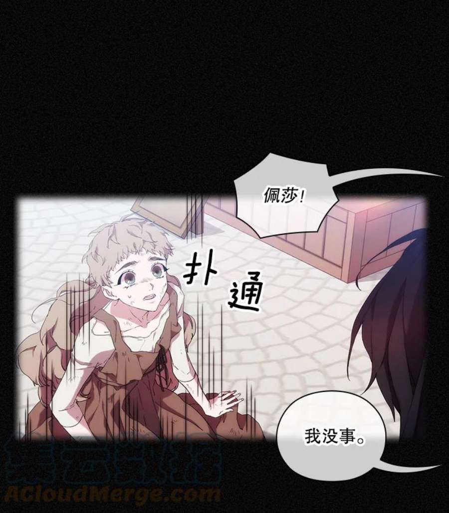 当恶女恋爱时漫画免费阅读漫画,34.向三人坦白 70图