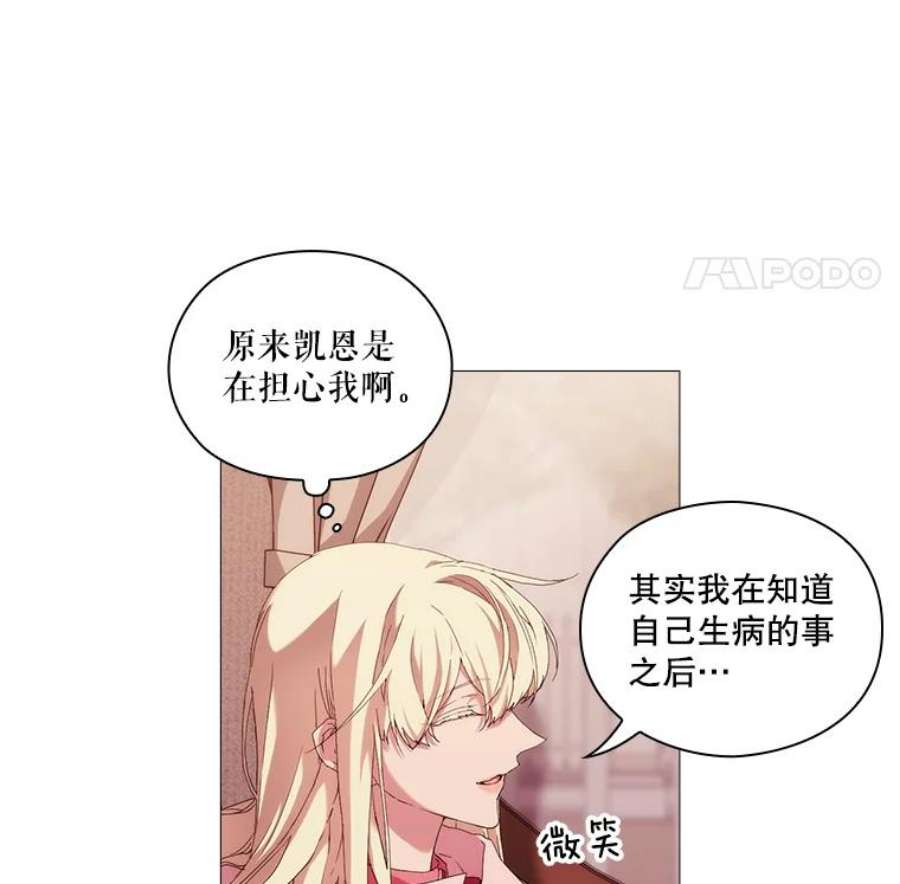 当恶女恋爱时漫画免费阅读漫画,34.向三人坦白 18图