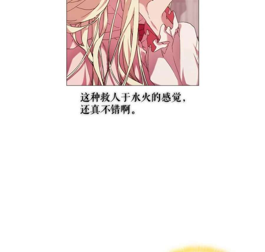 当恶女恋爱时漫画免费阅读漫画,34.向三人坦白 11图