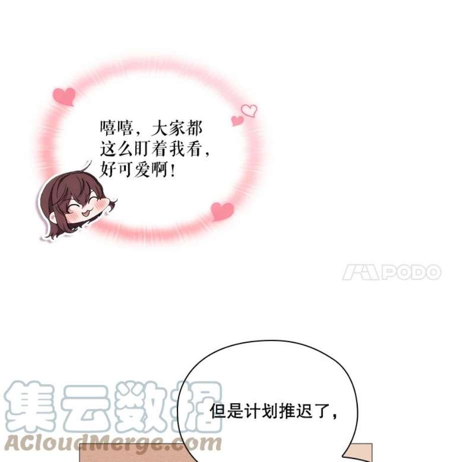 当恶女恋爱时漫画免费阅读漫画,34.向三人坦白 22图