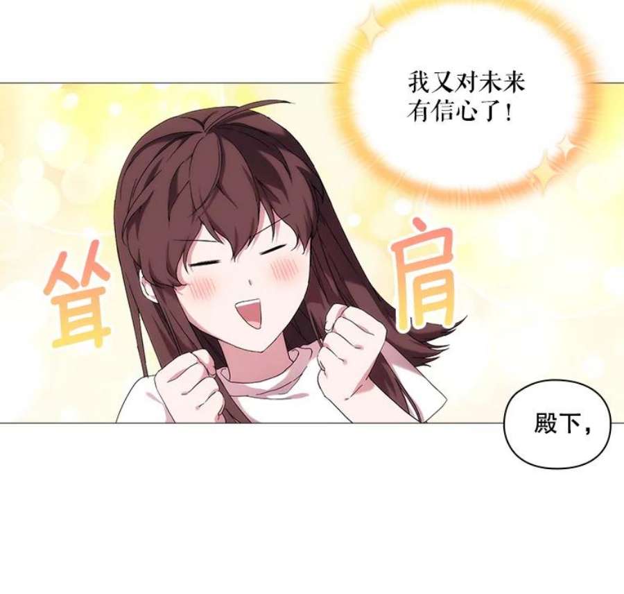 当恶女恋爱时漫画免费阅读漫画,34.向三人坦白 12图