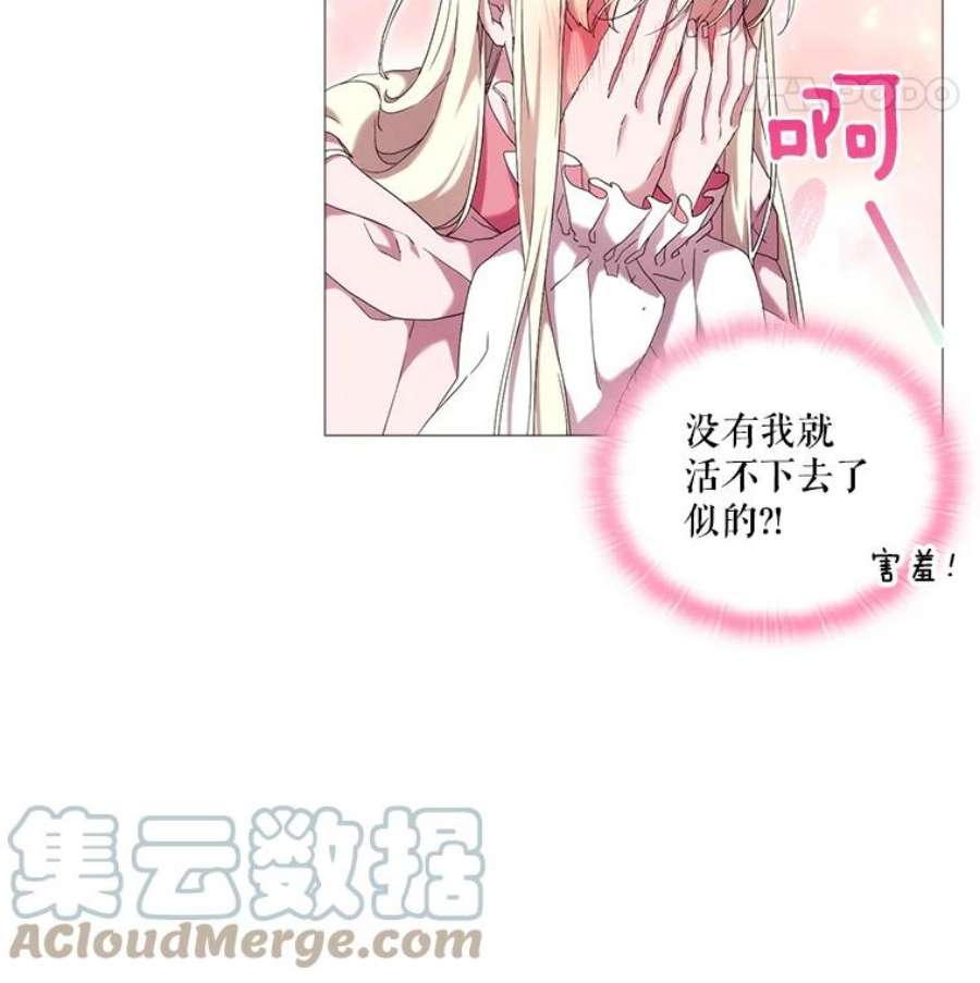 当恶女恋爱时漫画免费阅读漫画,34.向三人坦白 34图