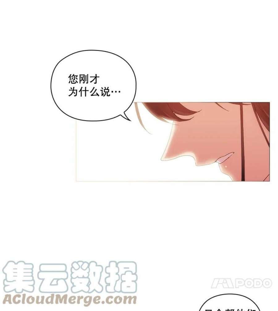 当恶女恋爱时漫画免费阅读漫画,34.向三人坦白 13图