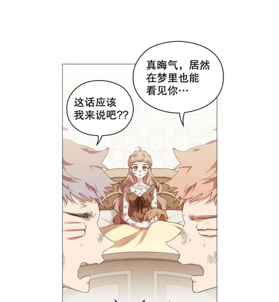 当恶女恋爱时漫画免费阅读漫画,34.向三人坦白 51图