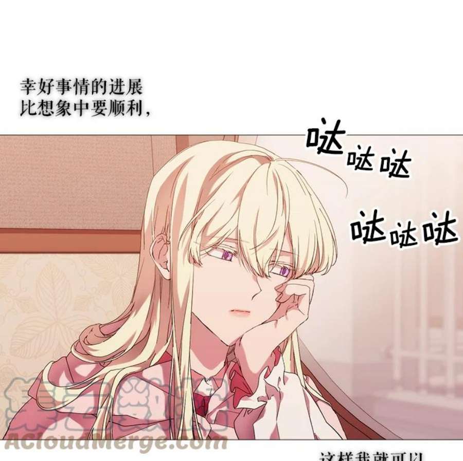 当恶女恋爱时漫画免费阅读漫画,34.向三人坦白 4图