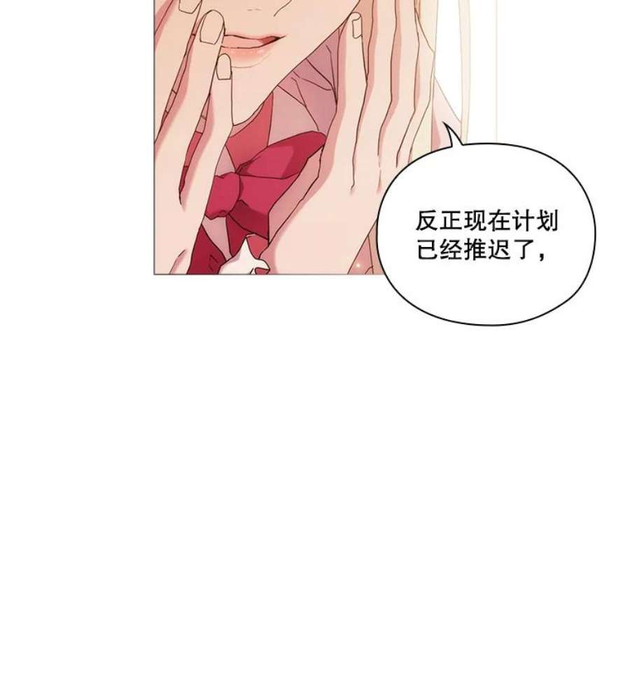 当恶女恋爱时漫画免费阅读漫画,34.向三人坦白 36图