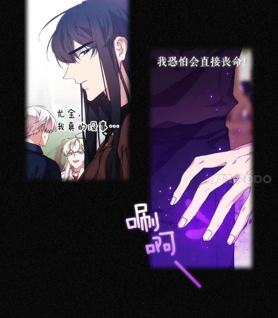 当恶女恋爱时漫画免费阅读漫画,34.向三人坦白 72图