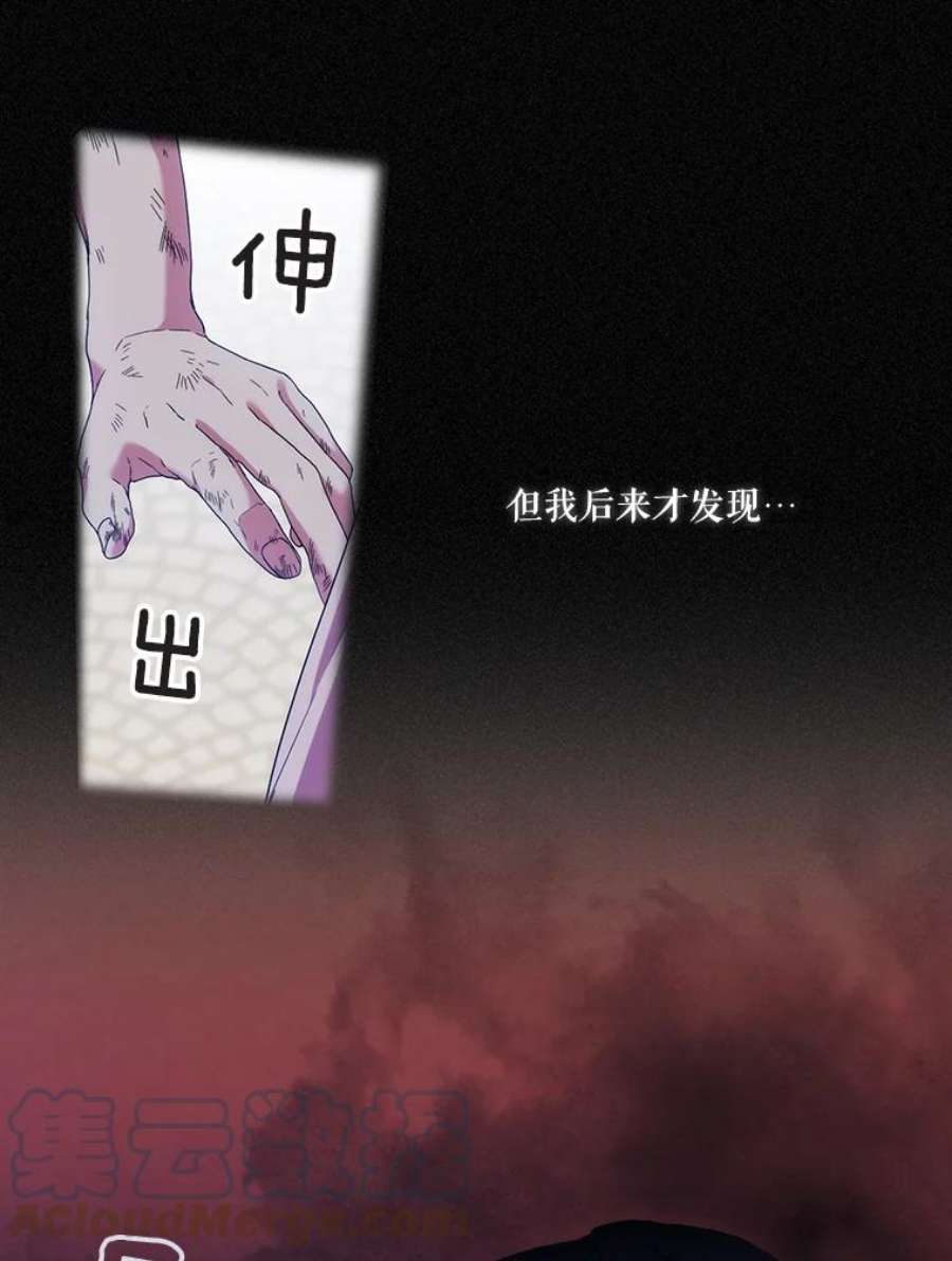 当恶女恋爱时漫画免费阅读漫画,34.向三人坦白 67图