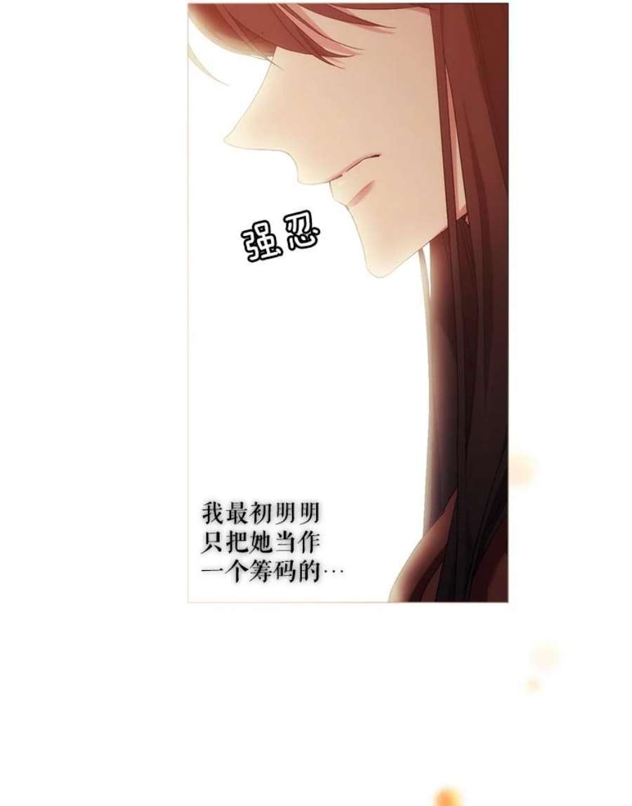 当恶女恋爱时漫画免费阅读漫画,34.向三人坦白 42图