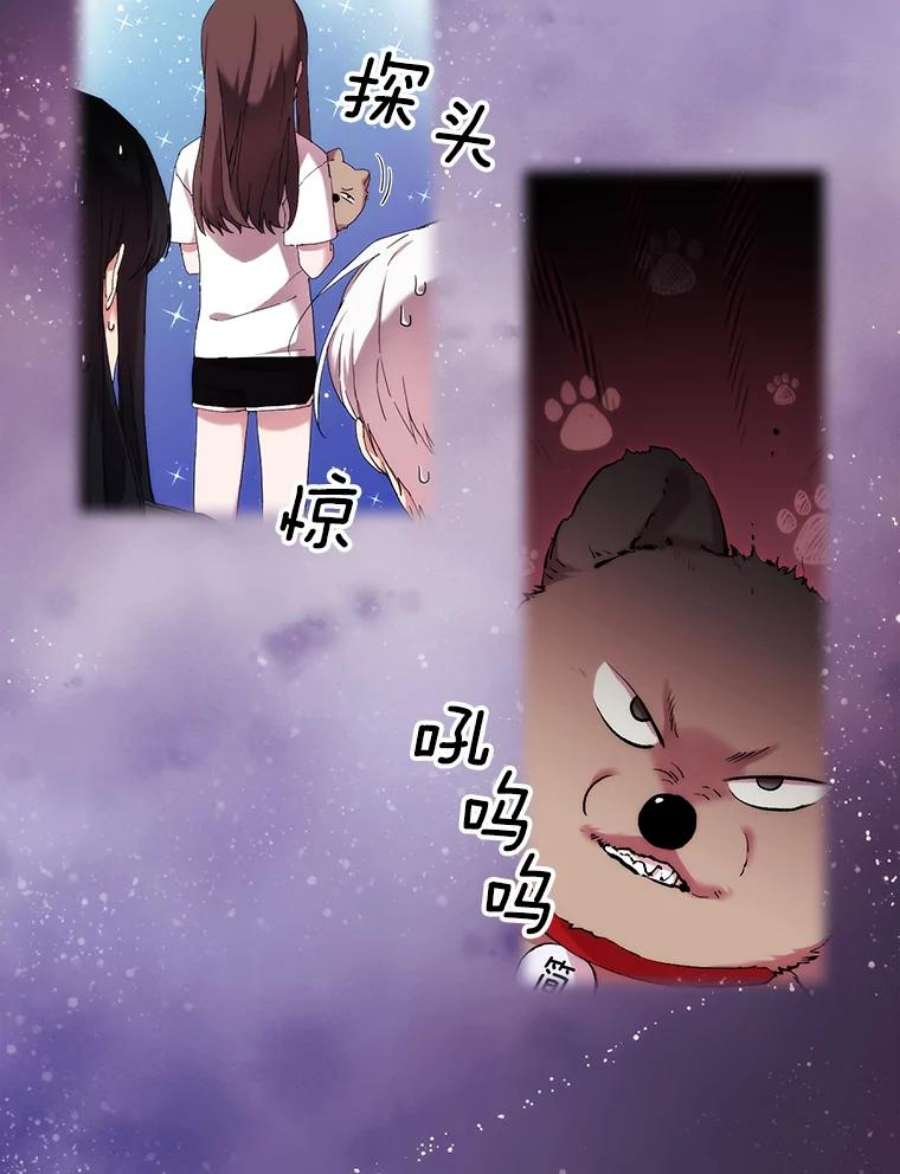 当恶女恋爱时全集漫画免费下拉式漫画,35.一夜春梦 54图