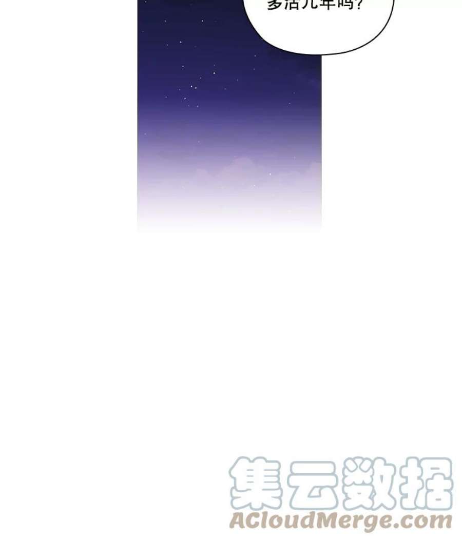 当恶女恋爱时全集漫画免费下拉式漫画,35.一夜春梦 34图