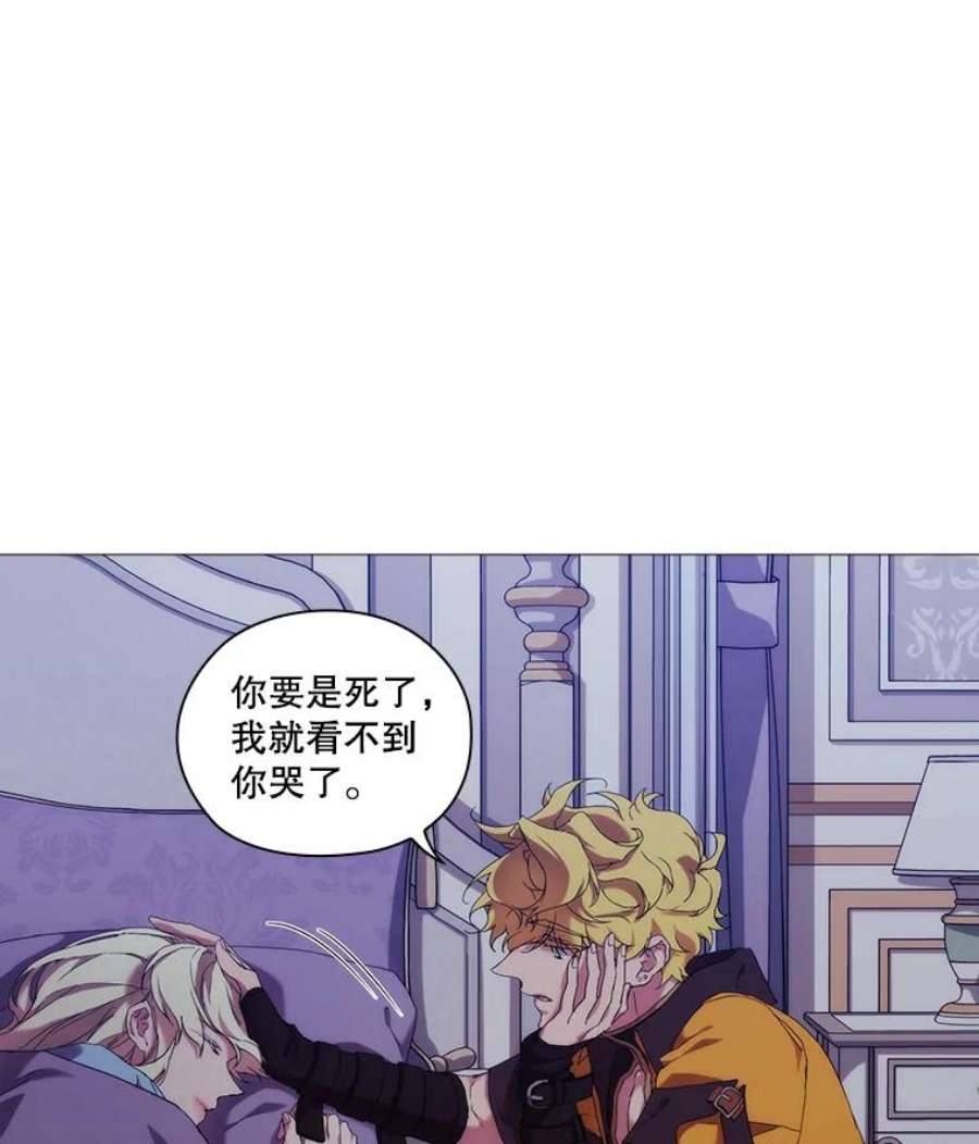 当恶女恋爱时全集漫画免费下拉式漫画,35.一夜春梦 32图