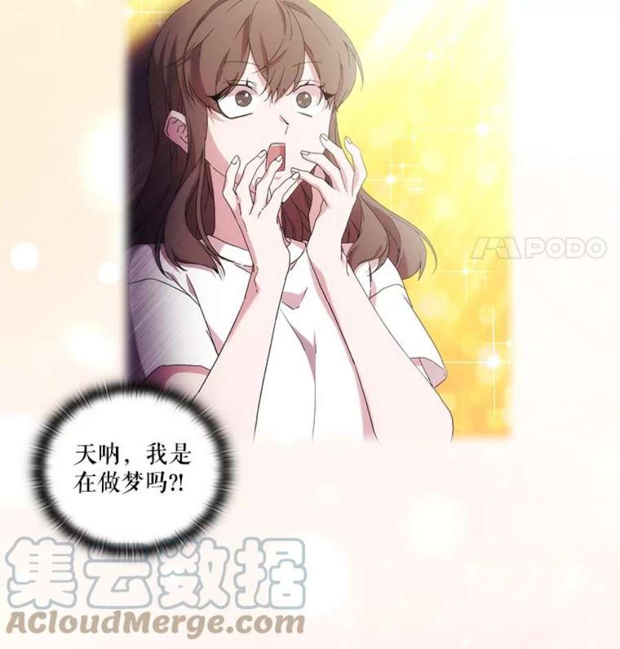 当恶女恋爱时全集漫画免费下拉式漫画,35.一夜春梦 37图