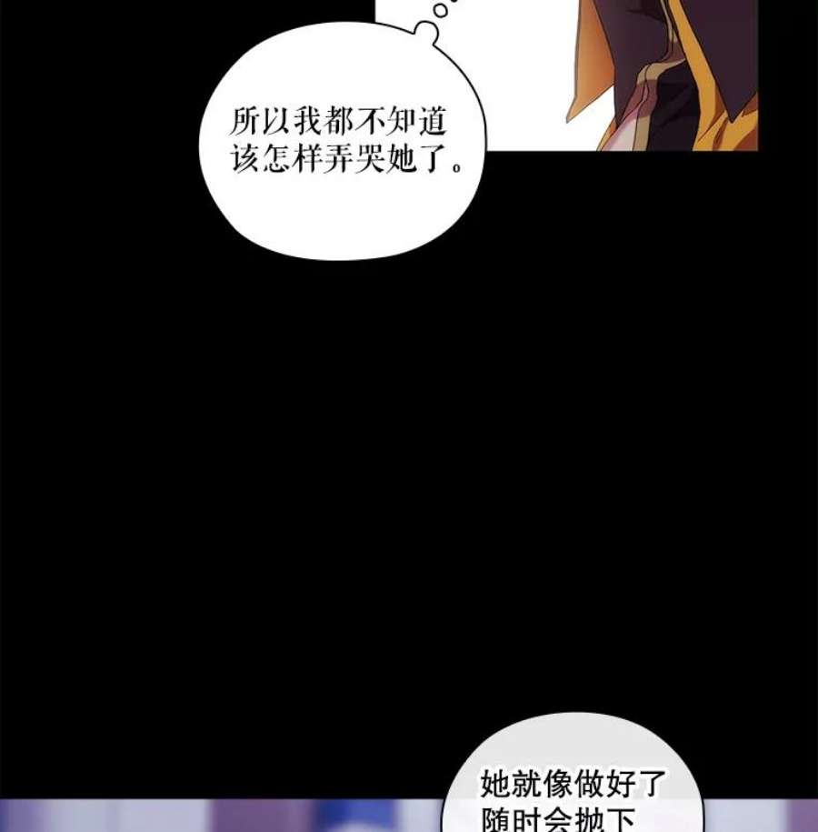 当恶女恋爱时全集漫画免费下拉式漫画,35.一夜春梦 11图