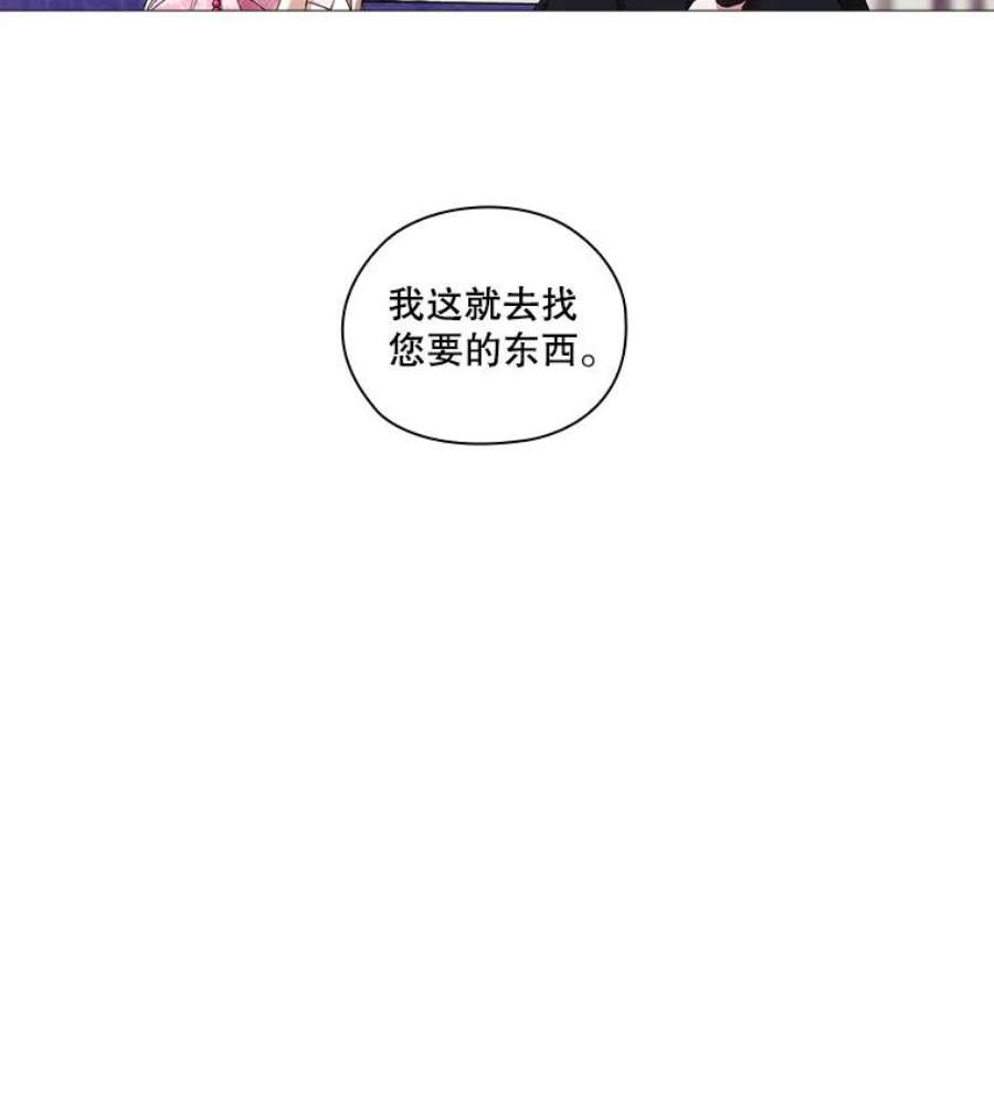 当恶女恋爱时全集漫画免费下拉式漫画,35.一夜春梦 68图