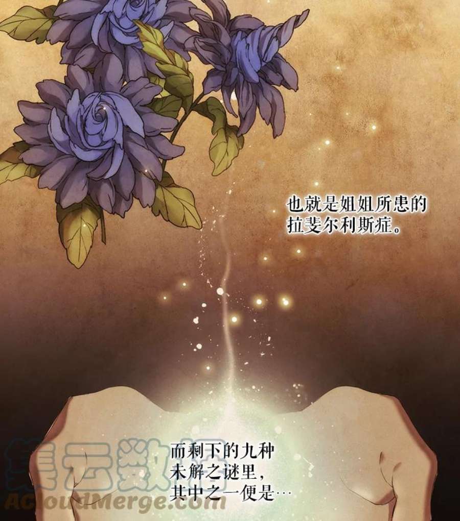 当恶女恋爱时全集漫画免费下拉式漫画,35.一夜春梦 85图