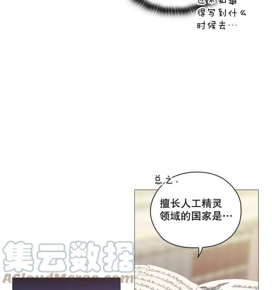 当恶女恋爱时全集漫画免费下拉式漫画,35.一夜春梦 88图